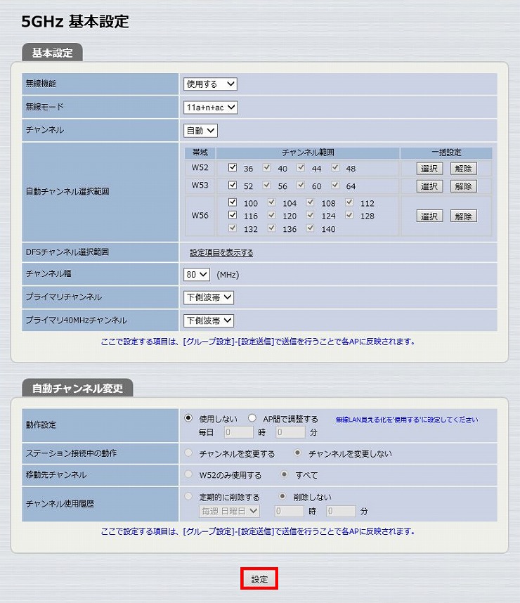 図 無線LANの設定9