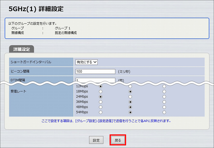 図 無線LANの設定14